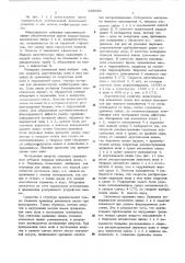 Сложная акустическая линза (патент 538653)