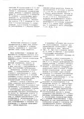 Шахтный кондиционер (патент 1280129)