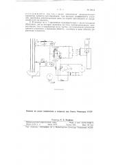 Электропривод электродов дуговой печи (патент 94011)