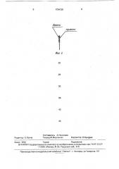 Маркировочная лента (патент 1734125)