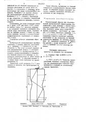 Испытательный образец для эхоимпульсной ультразвуковой дефектоскопии (патент 862067)