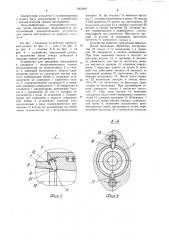 Устройство для крепления инструмента в шпинделе металлорежущего станка (патент 1263446)