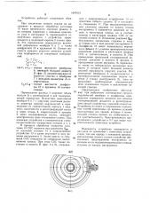 Устройство для предохранения инструмента от поломок при обработке отверстий (патент 1047615)