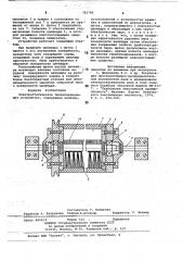 Электростатическое пылеулавливающее устройство (патент 782798)