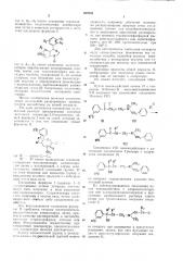 Способ получения гексагидро-1,4-оксазепинов или их солей (патент 828965)