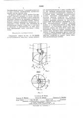 Спиральное сверло (патент 536895)