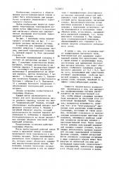 Устройство для удержания плазмы (патент 1322873)