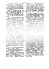 Фал для буксировки воднолыжников (патент 1357027)