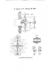 Прибор для проверки центров паровозных осей (патент 9865)