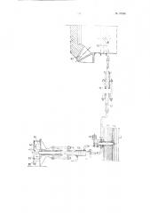 Устройство для автоматического регулирования подачи топлива и воздуха в топки паровых котлов (патент 97040)