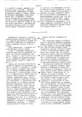 Машина для внесения органических удобрений (патент 1743415)