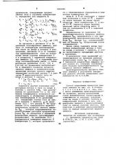 Способ управления процессом синтеза аммиака (патент 1002241)