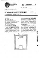 Выдвижная лестница в купе пассажирского вагона (патент 1017559)