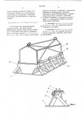 Контейнер для транспортировки штучных грузов (патент 447346)