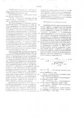 Цилиндр высокого давления влажно-паровой турбины (патент 1687807)