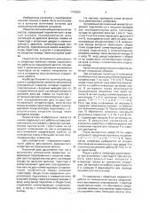 Автономный резонансный инвертор (патент 1742969)