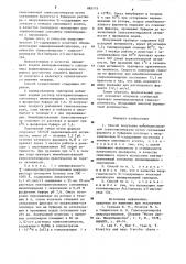 Способ получения иммобилизованной глюкозоизомеразы (патент 883175)