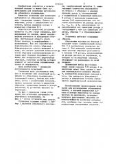 Установка для испытания материалов на абразивное изнашивание (патент 1155910)