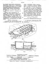 Установка для имитирования усилийв корпусе судна при его движенииво льдах (патент 812644)