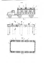 Устройство для крепления грузов на транспортном средстве с использованием грузоподъемного оборудования (патент 943033)