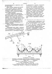 Прутковое решето вибрационного грохота корнеклубнеплодоуборочных машин (патент 645627)