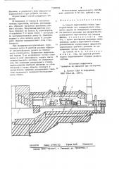 Способ окрашивания стекла (патент 739009)