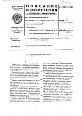 Тензометрические весы (патент 681328)