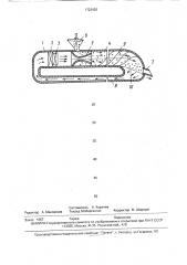 Скороморозильный аппарат (патент 1723420)