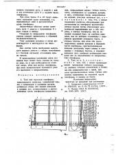 Тент для грузовой платформы транспортного средства (патент 691337)