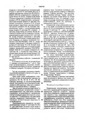 Реверсивный электропривод постоянного тока (патент 1663730)