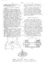 Устройство для загрузки брикетного пресса (патент 645853)