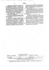 Хвостовик инструмента (патент 1808506)
