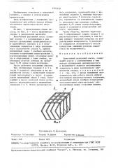 Криогенный вакуумный насос (патент 1553759)