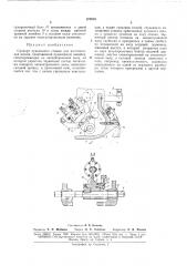 Суппорт лущильного станка для изготовленияшпона (патент 173910)