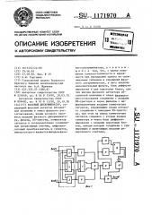 Фазовый дискриминатор (патент 1171970)