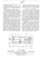 Машина для литья под давлением (патент 440208)