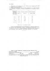 Способ антикоррозионной защиты фильтров из пористого бетона (патент 126402)