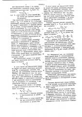 Способ непрерывной разливки металлов (патент 686811)