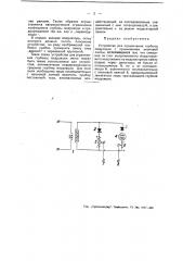 Устройство для ограничения глубины модуляции (патент 48587)