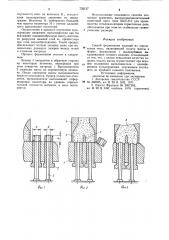 Способ формования изделий из порошковых масс (патент 732137)