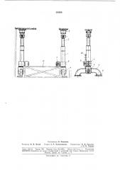 Направляющая стойка для удержания рамных ставов нарезных машин (патент 181583)