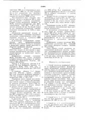 Способ получения фосфорной кислоты (патент 810609)