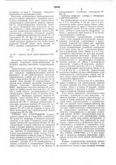 Патент ссср  268496 (патент 268496)