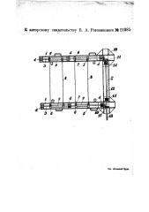 Пильная рама для распиливания каменных монолитов (патент 21985)