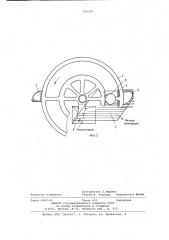 Грунтозаборное устройство земснаряда (патент 840249)