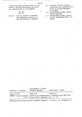 Способ определения полной диаграммы деформирования трещиноватого массива (патент 1461927)