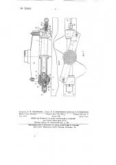 Приспособление для создания растягивающего усилия в трубчатом образце (патент 129862)