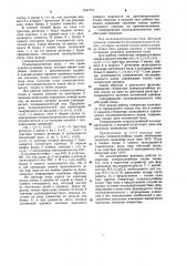 Генератор псевдослучайных кодов (патент 1167710)