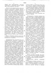 Формирователь импульсов (патент 758496)