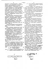 Магнитоуправляемый герметизированный контакт (патент 1136223)